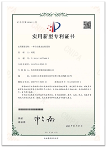 專(zhuān)利