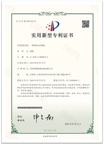 專(zhuān)利