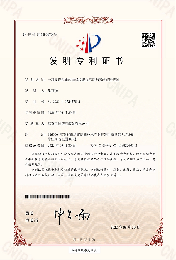 專(zhuān)利