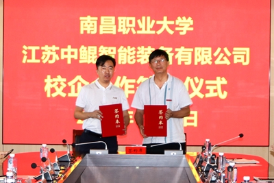 我司與南昌職業(yè)大學(xué)建立校企合作關(guān)系